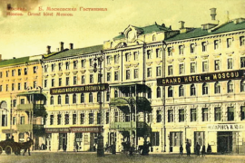 Гостиница «‎Большая Московская»