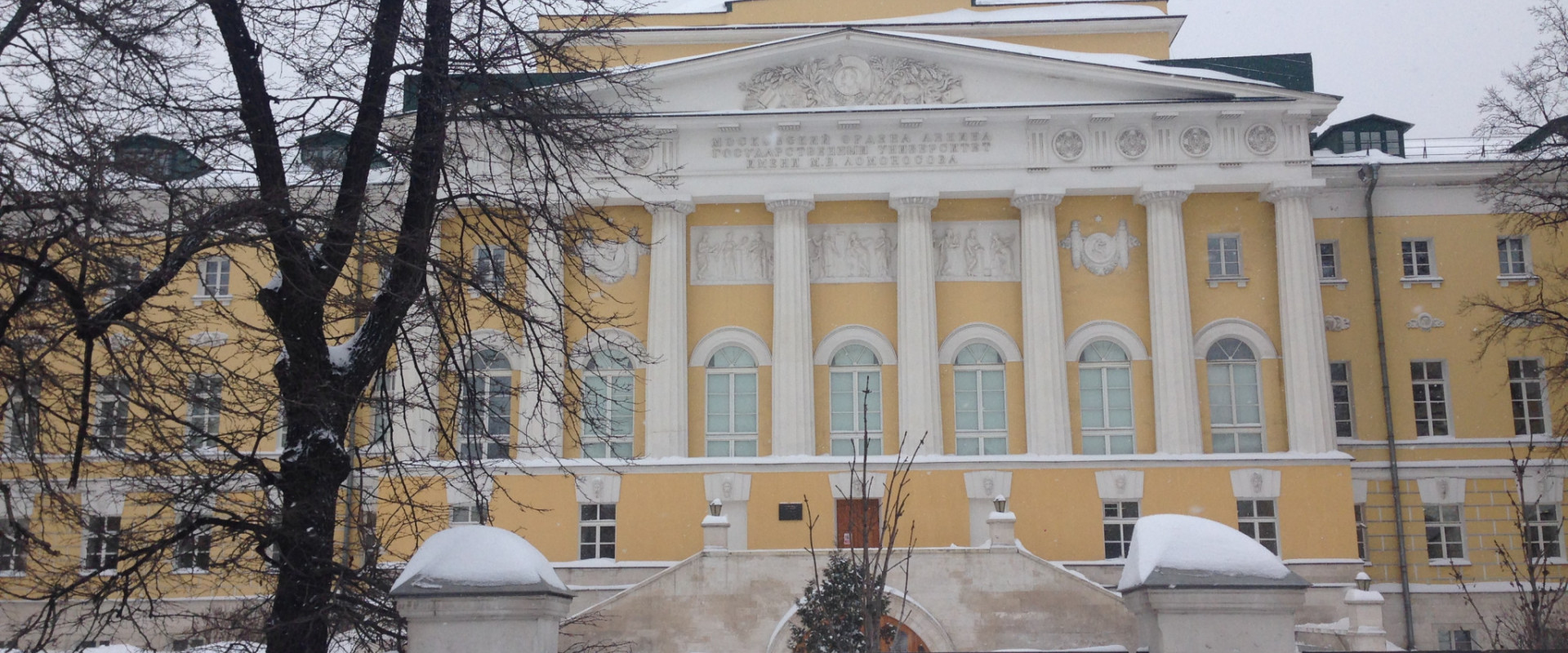 Московский университет