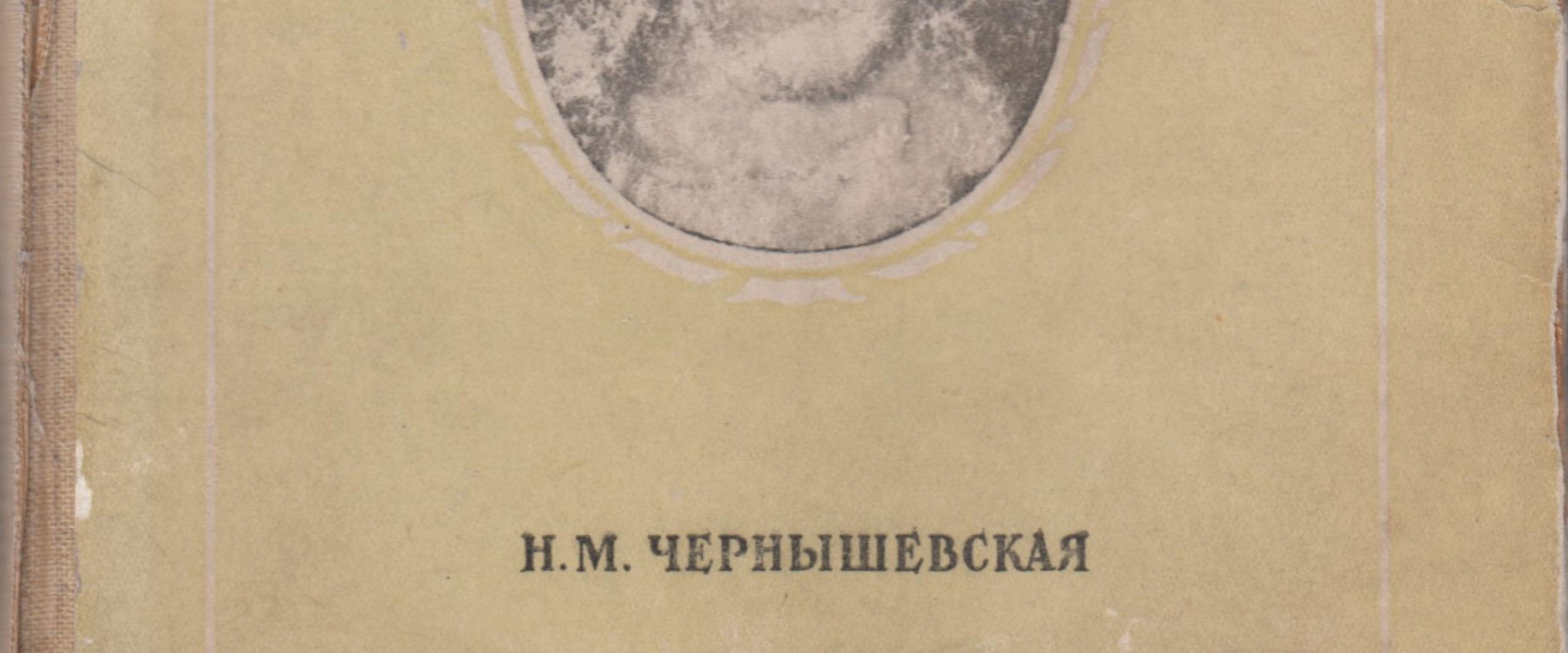 Памятник Николаю Гавриловичу Чернышевскому в Саратове