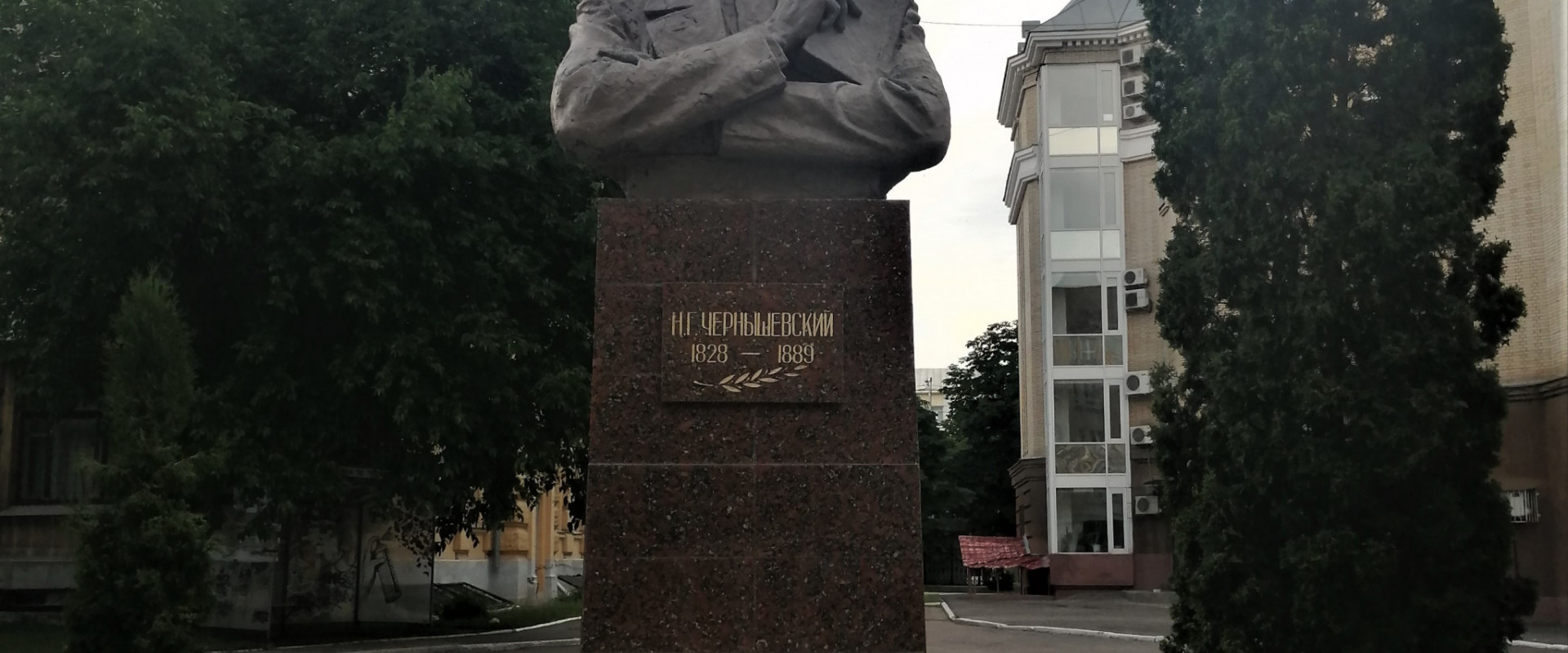 Памятник Н. Г. Чернышевскому на территории Саратовского Государственного университета  имени Н.Г. Чернышевского