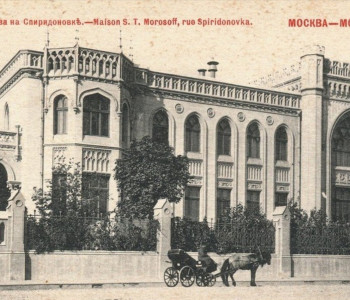 Дом приемов МИД